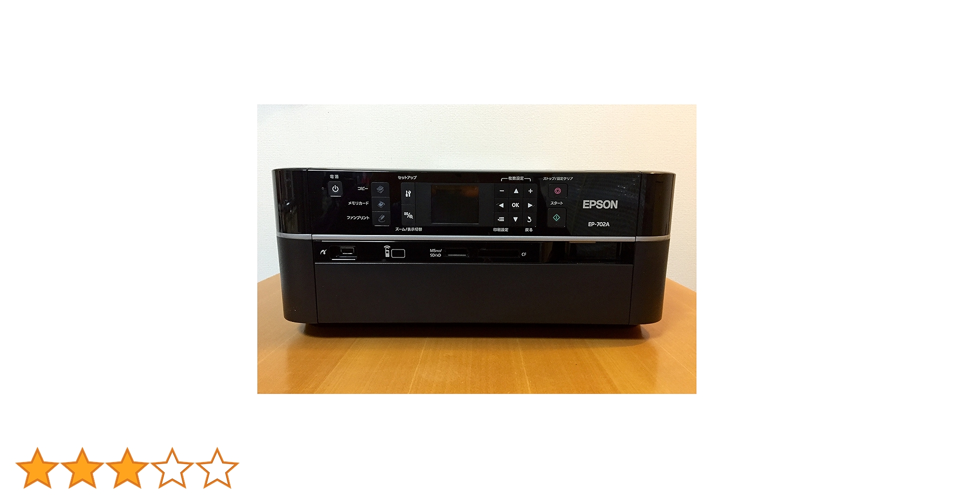 【ショップハイブリッド様】エプソン カラリオ EP-702Aインクジェット複合機 EPSON（エプソン） インクジェットA4カラー複合機 Colorio